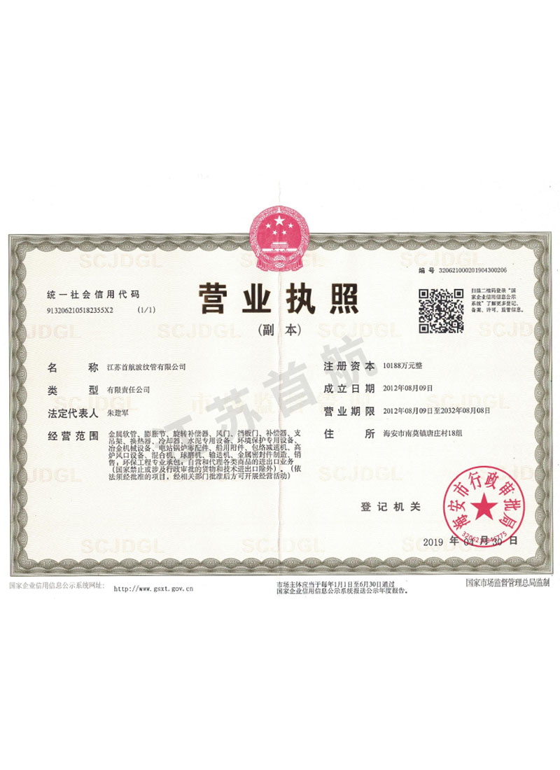 營業(yè)執(zhí)照